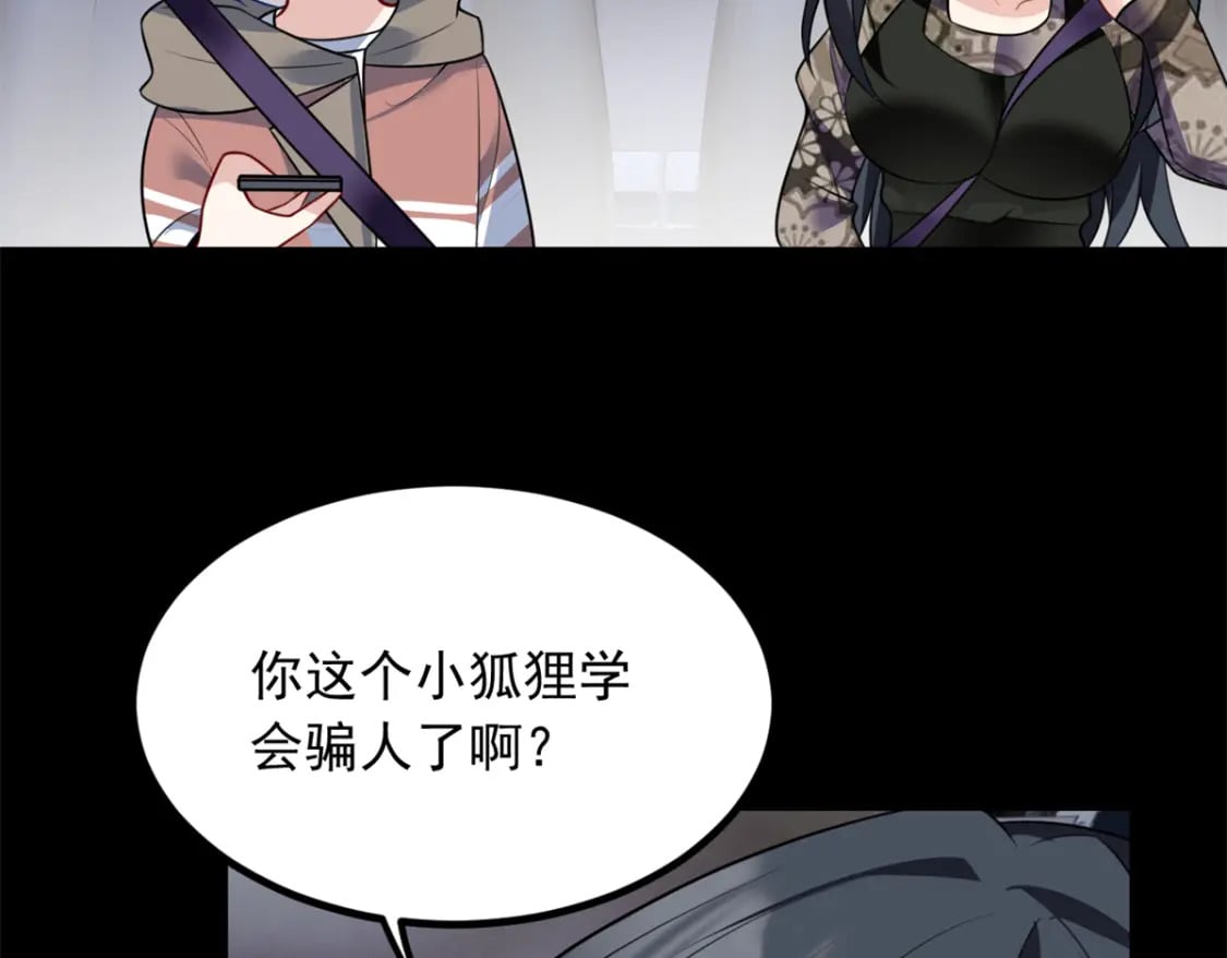 117 为什么要骗我呢？84