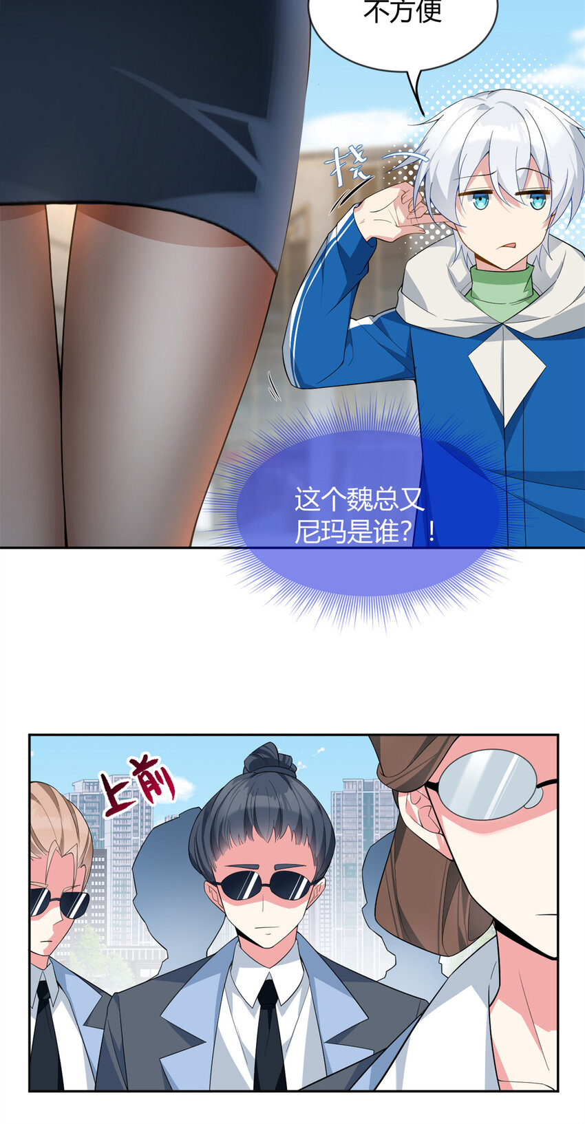 26 女霸总13