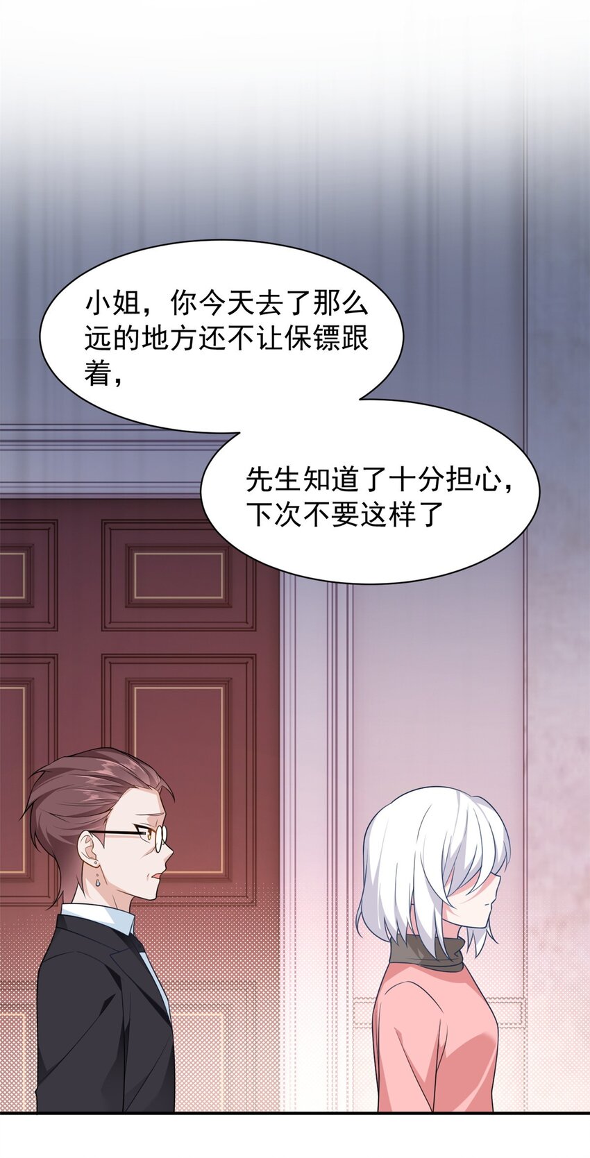 14 月华的过去7