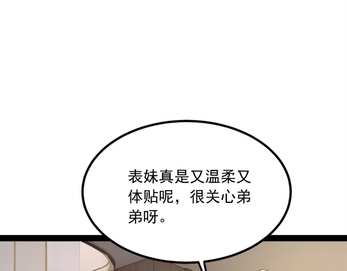 121 娇弱的我又受伤了21