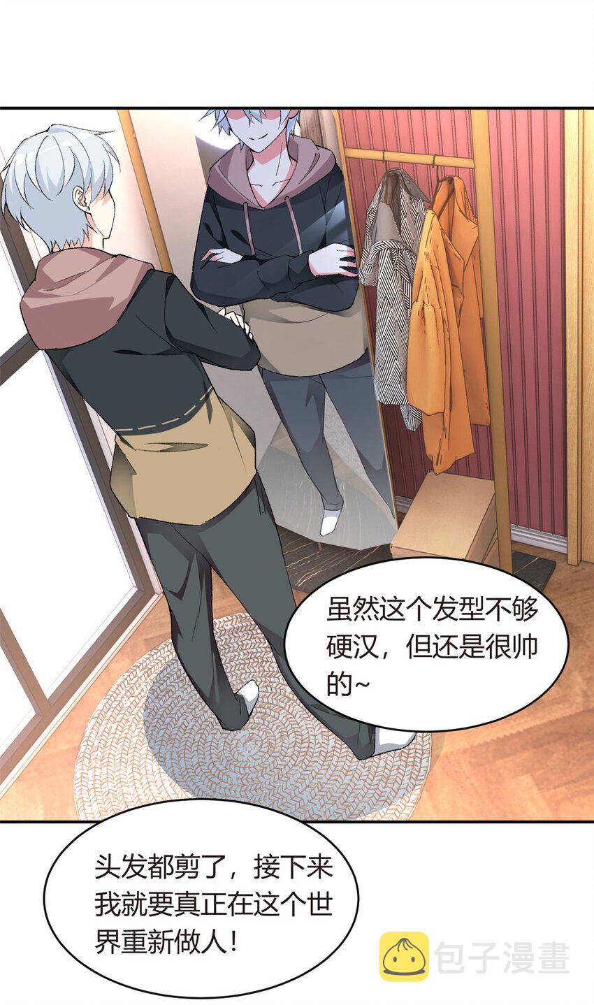 07 改变形象！从头做起！41
