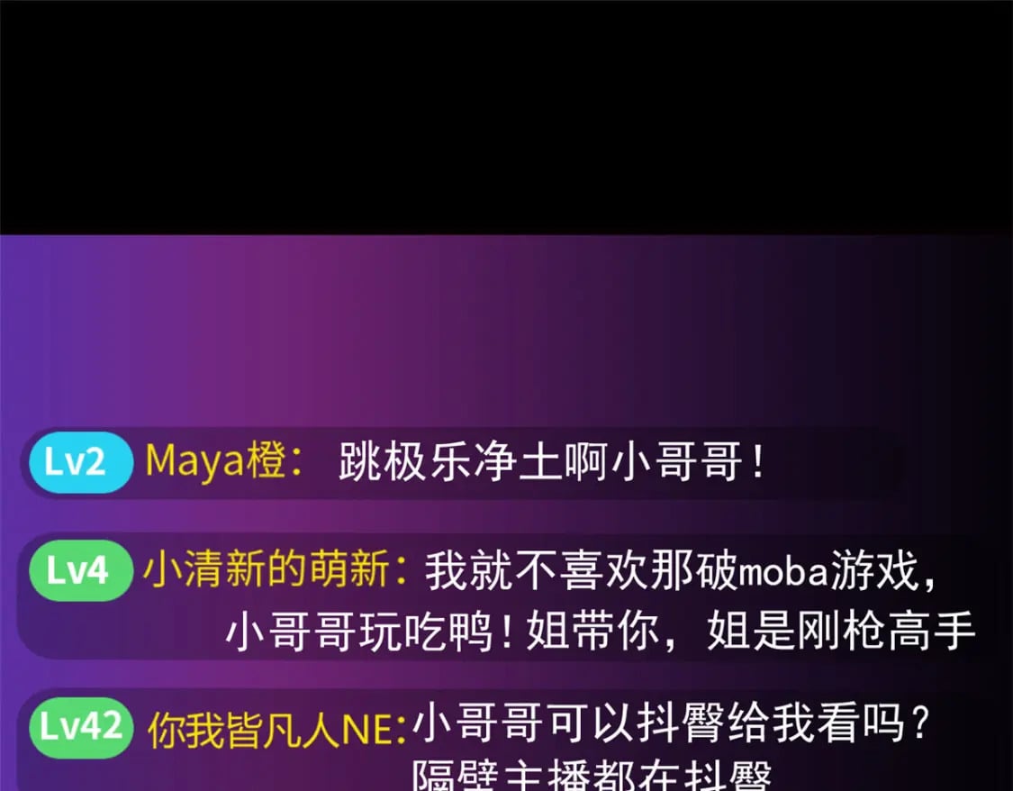 90 唱歌主播？100