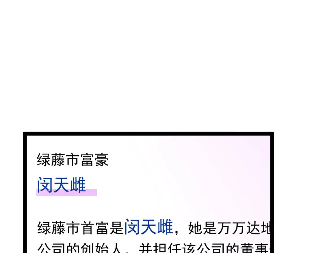 166 天降的老婆？70