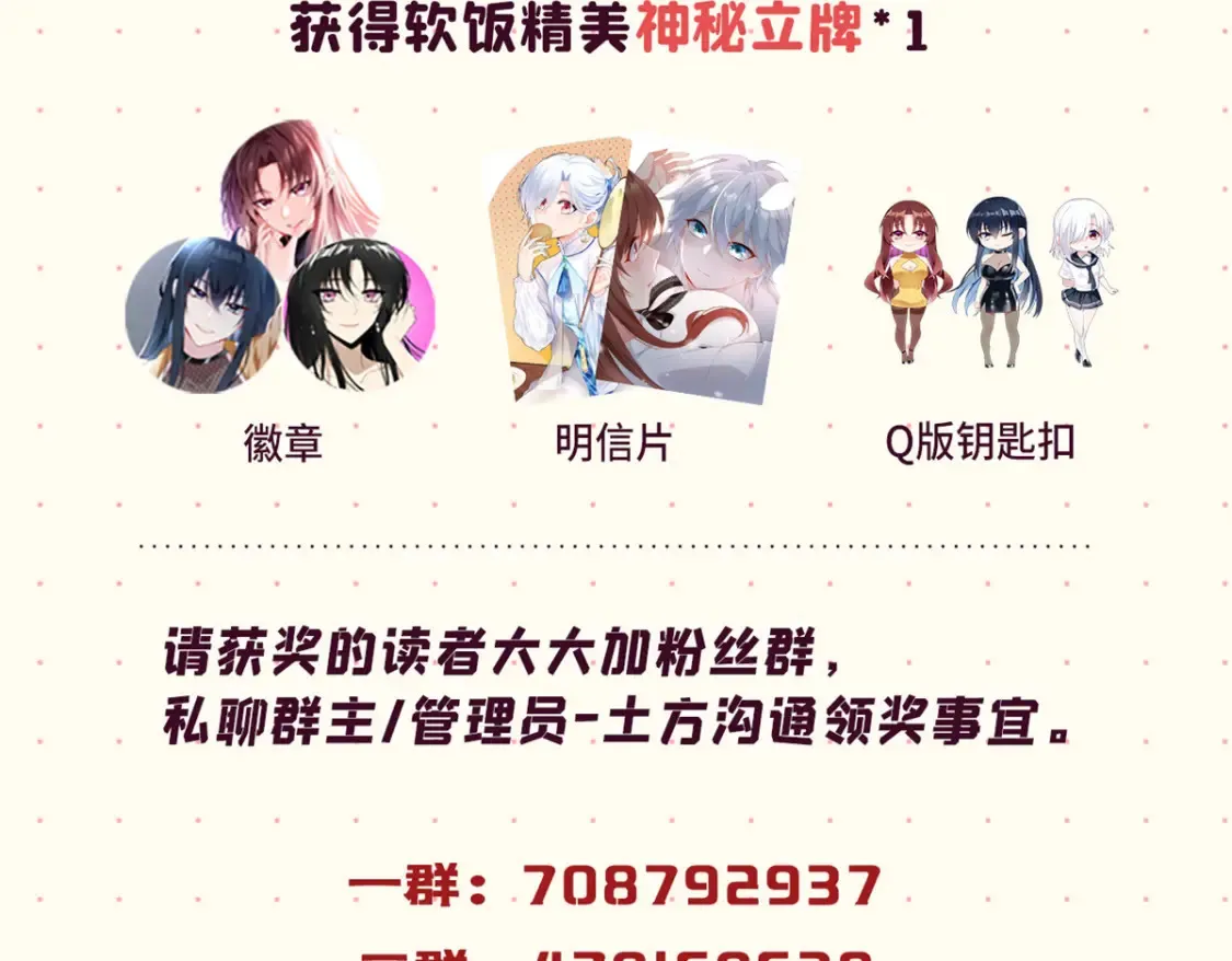 获奖名单3