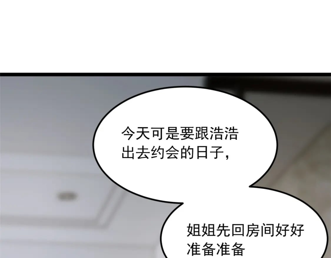 77 假装情侣？59