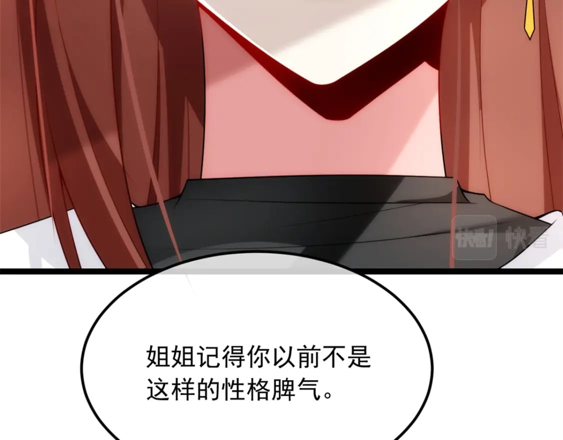 79 女人，不能说不行！104