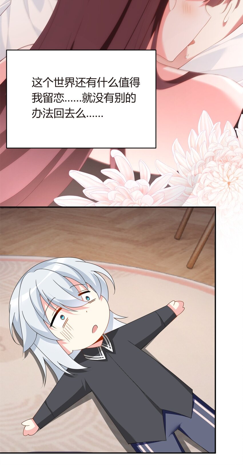 02 血月的任务41