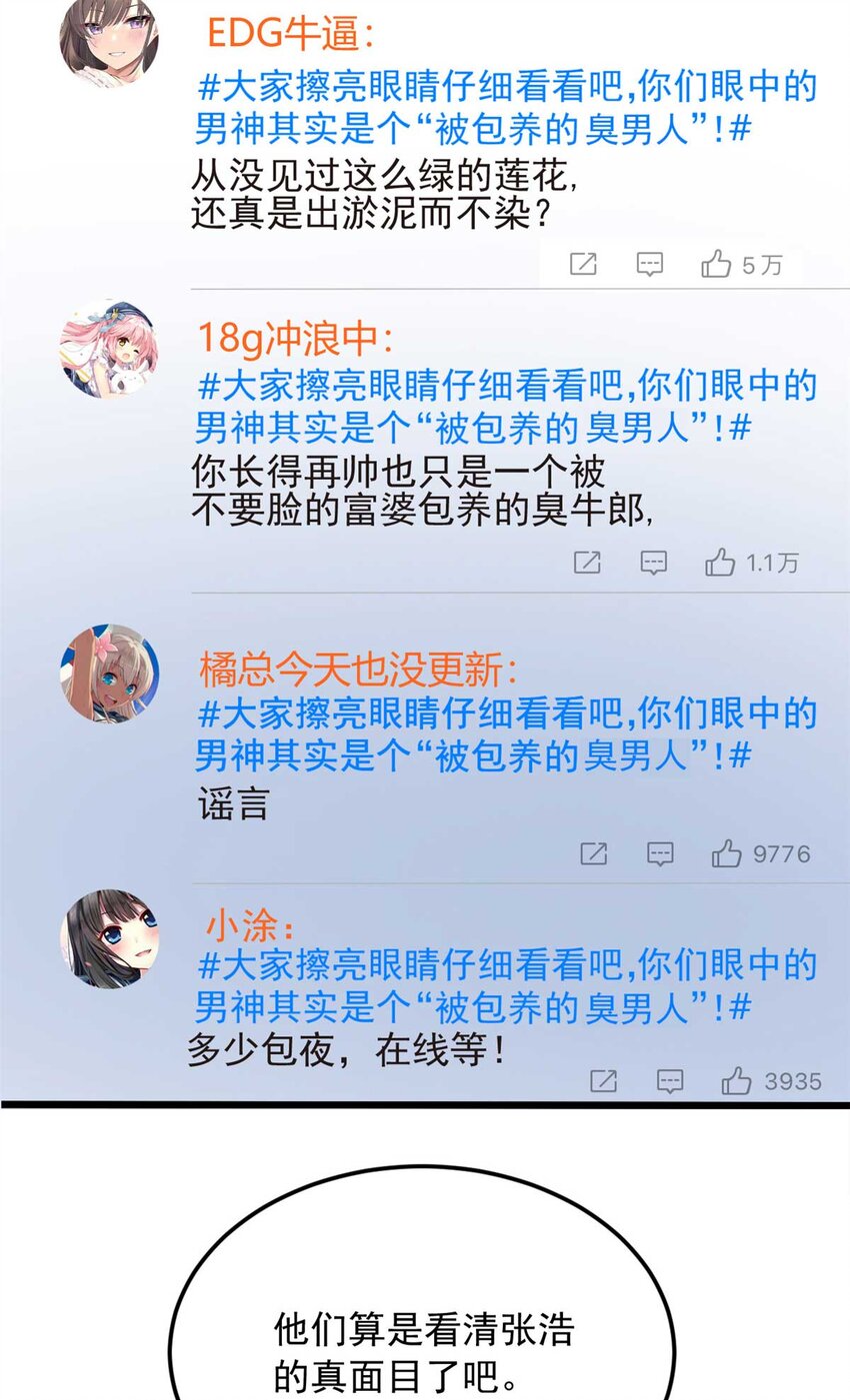 34 人尽可妻？43