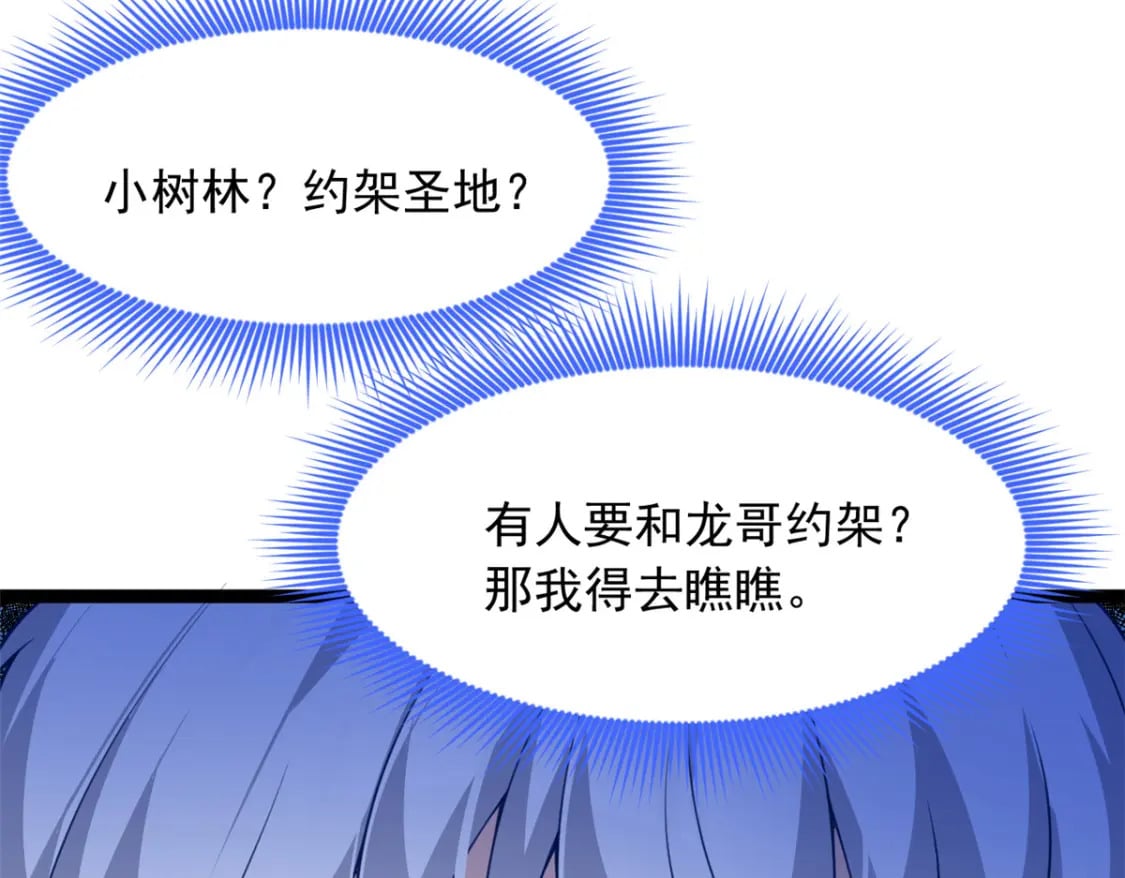105 表白的季节28
