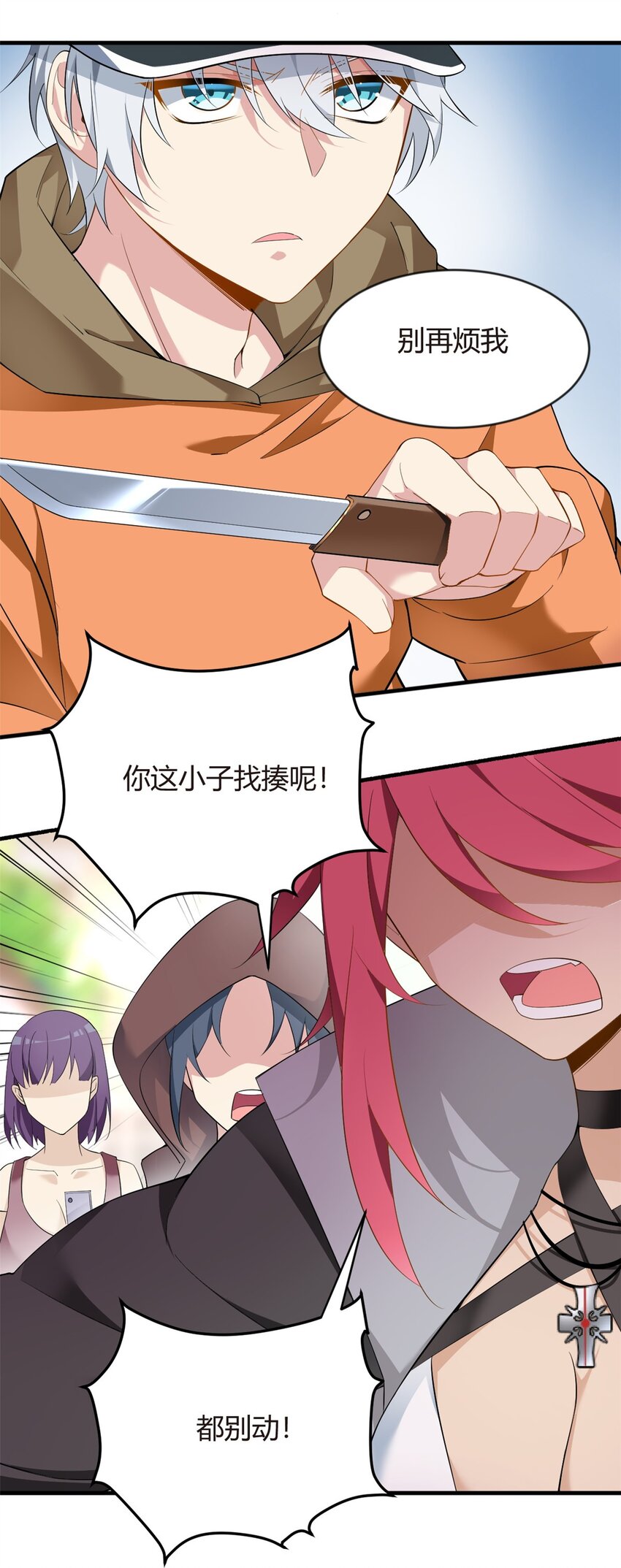 20 小巷激斗26