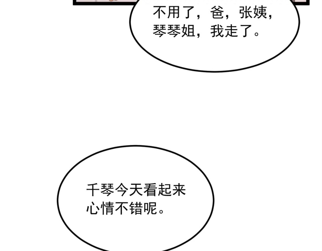 82 再访月华家54