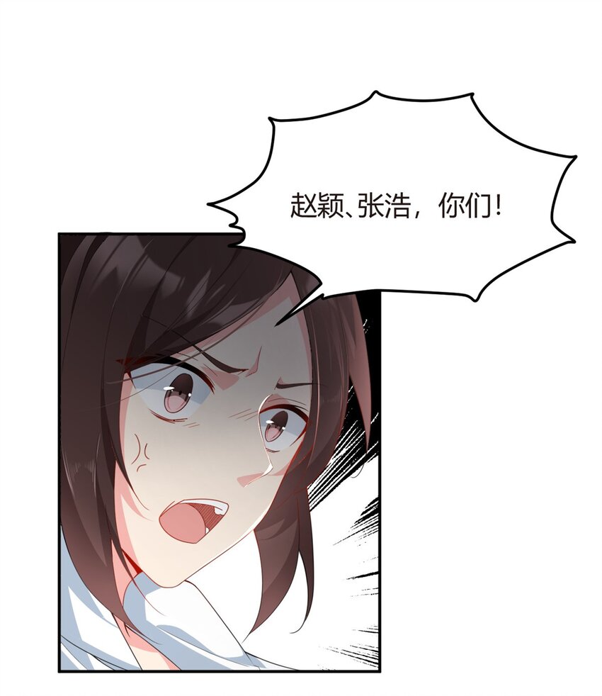 06 转学生2