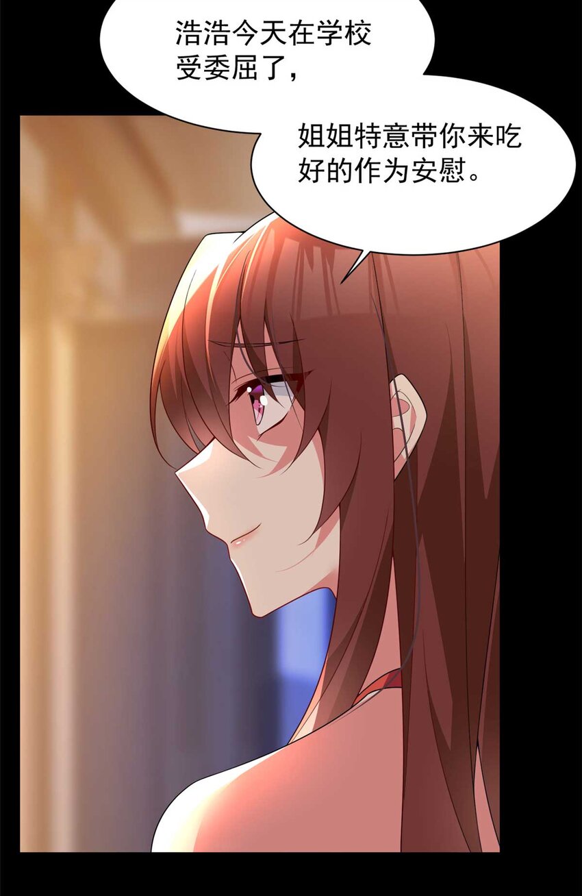 37 吃个夜宵10