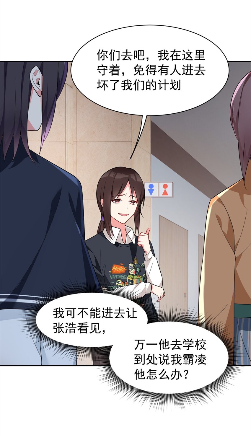 23 教你怎么打！8
