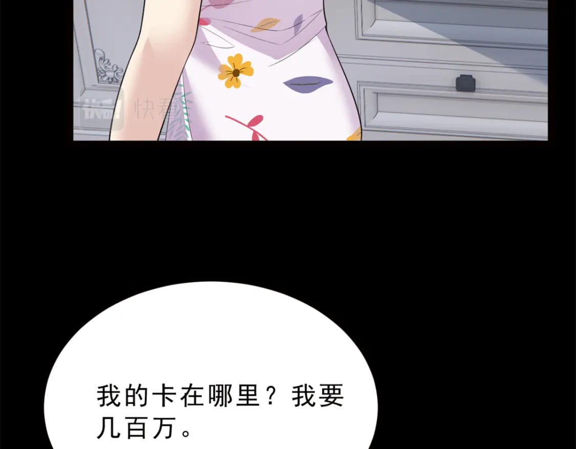 91 筹钱74