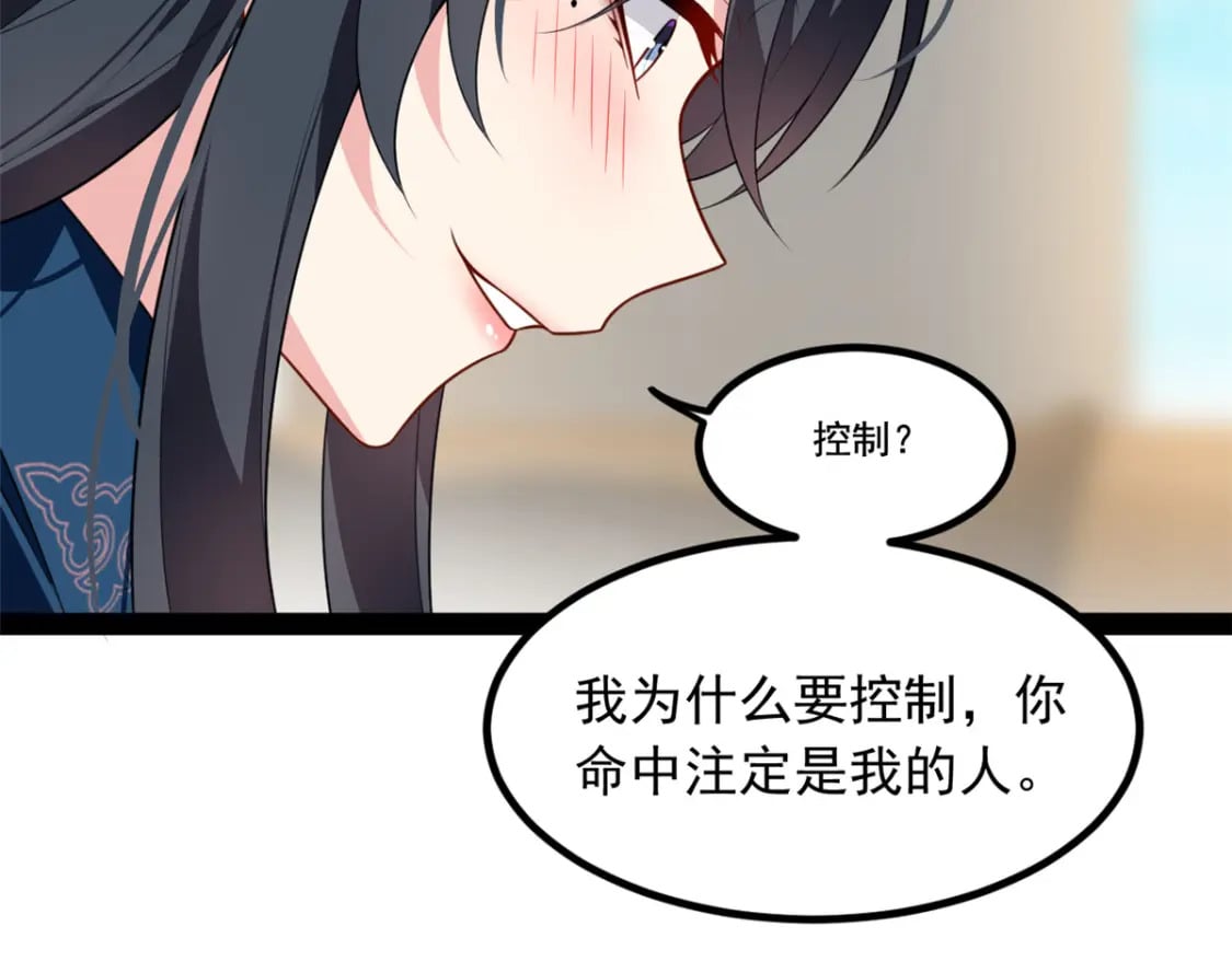 122 放过我吧 魏总53