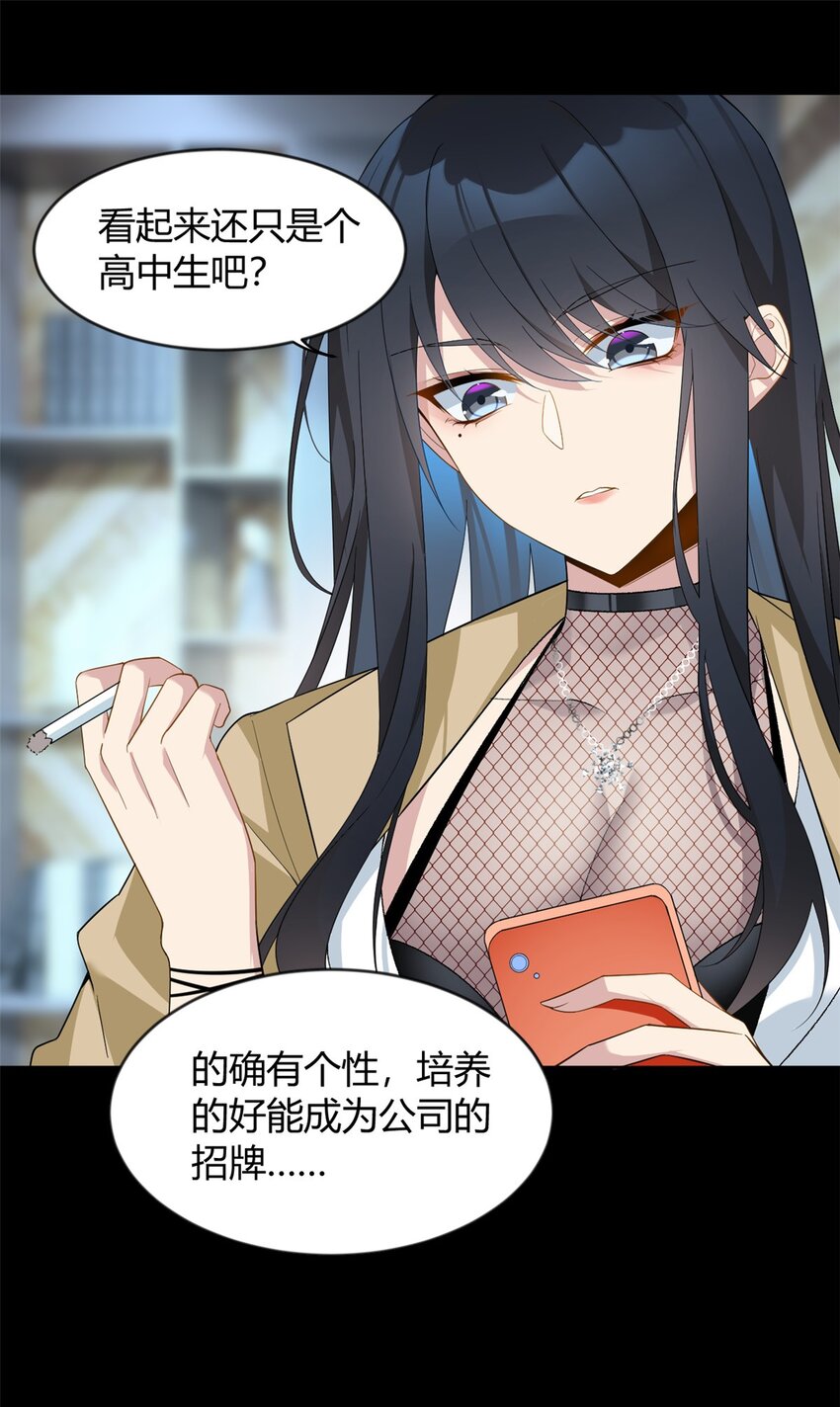 21 魏楠，登场。5