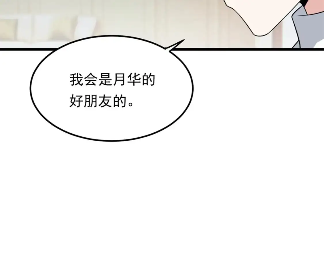 135 这辈子都不会交往？95