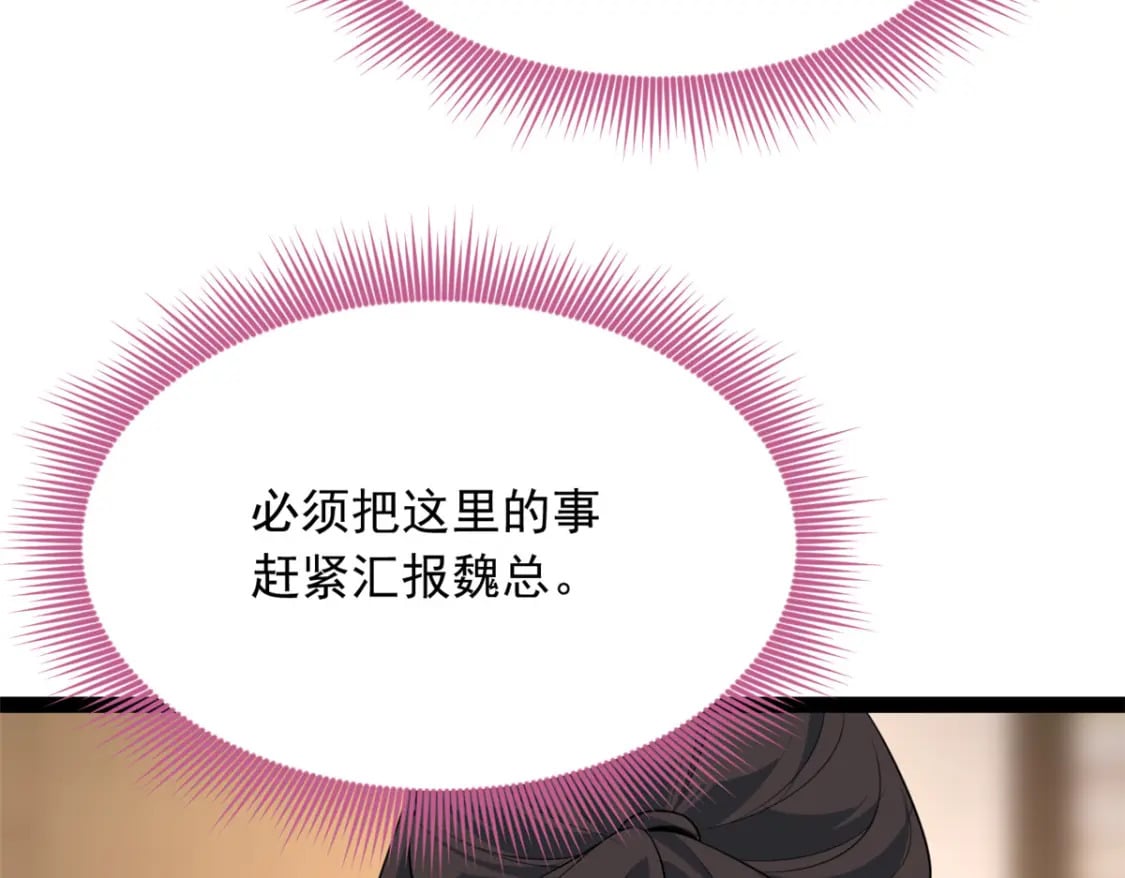 115 家主之位69