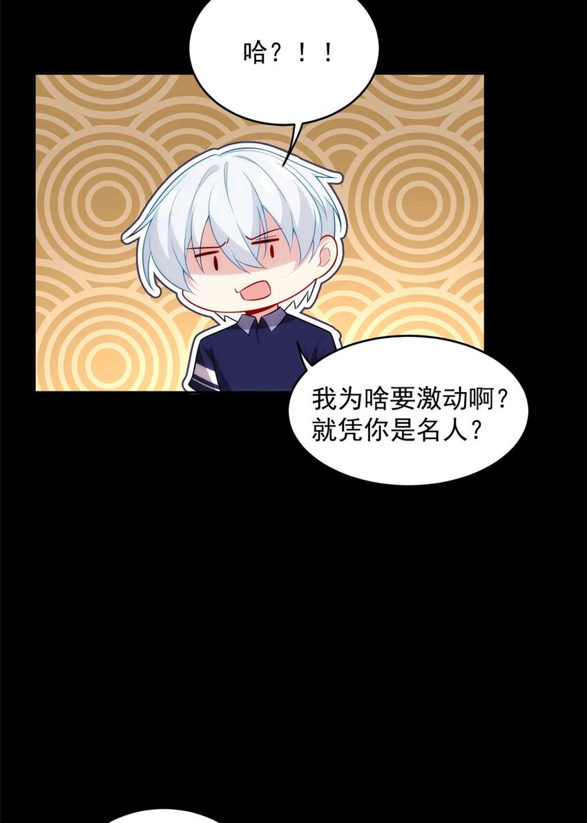 43 小迷弟15