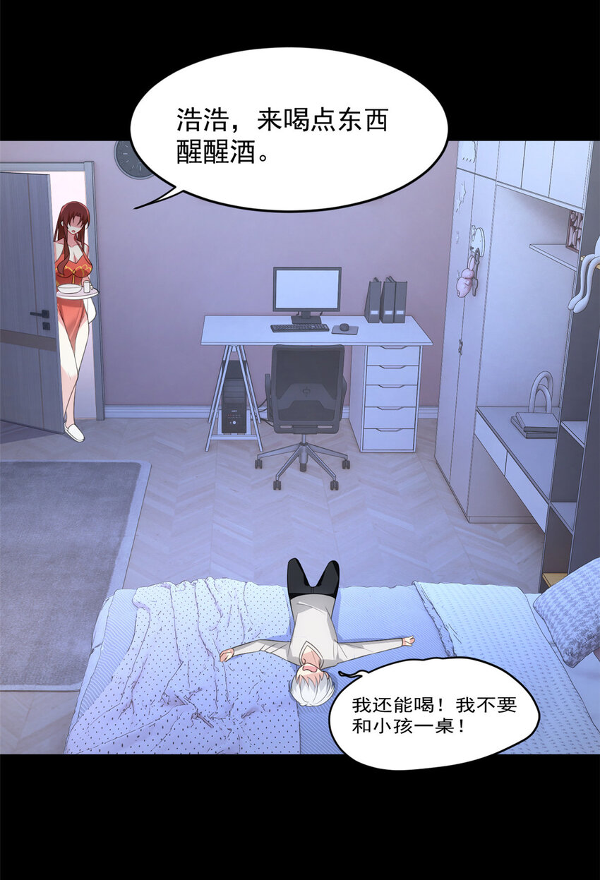38 我们迟早在一起28