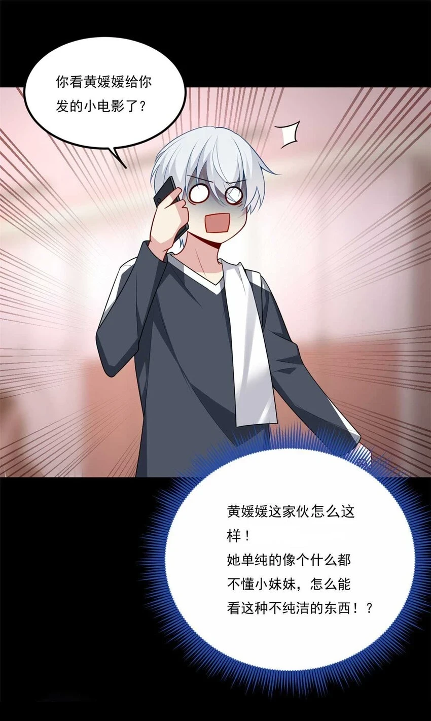62 连麦洗澡？！35