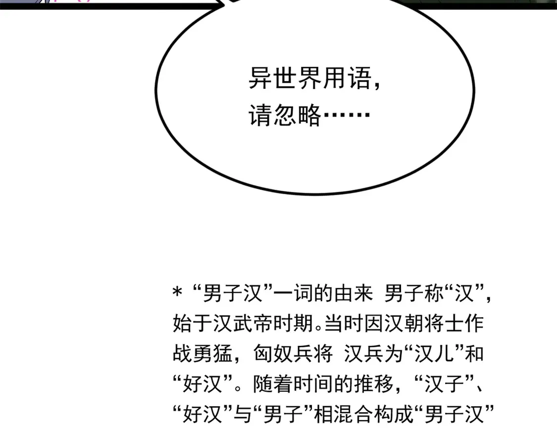 165 暴毙？血月现身18