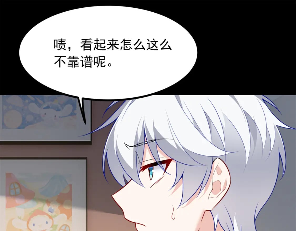 108 琴琴姐颓废了65