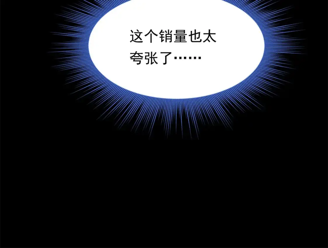 146 这什么销量？116