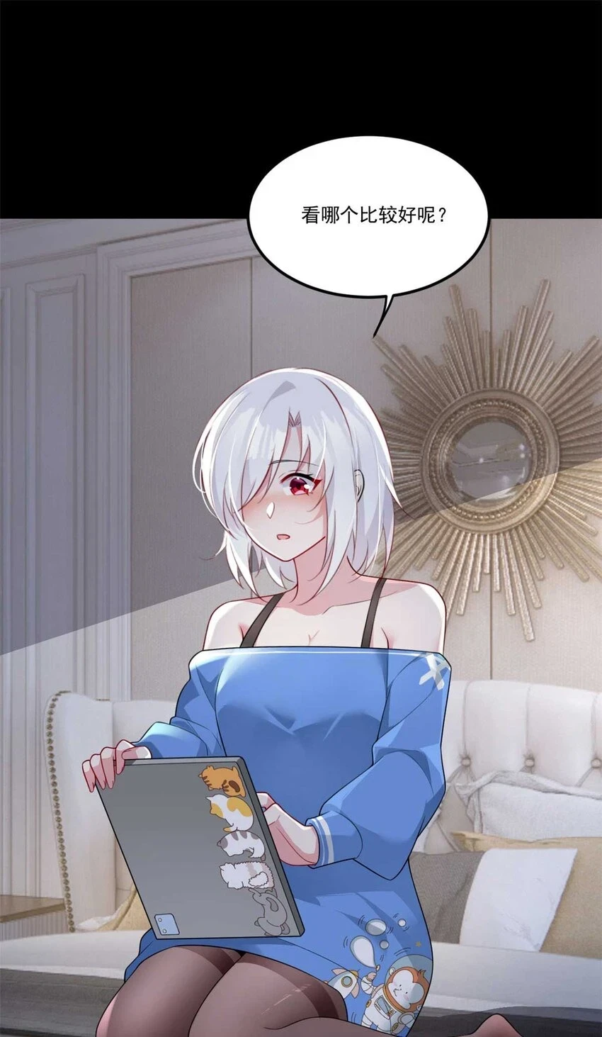 62 连麦洗澡？！21