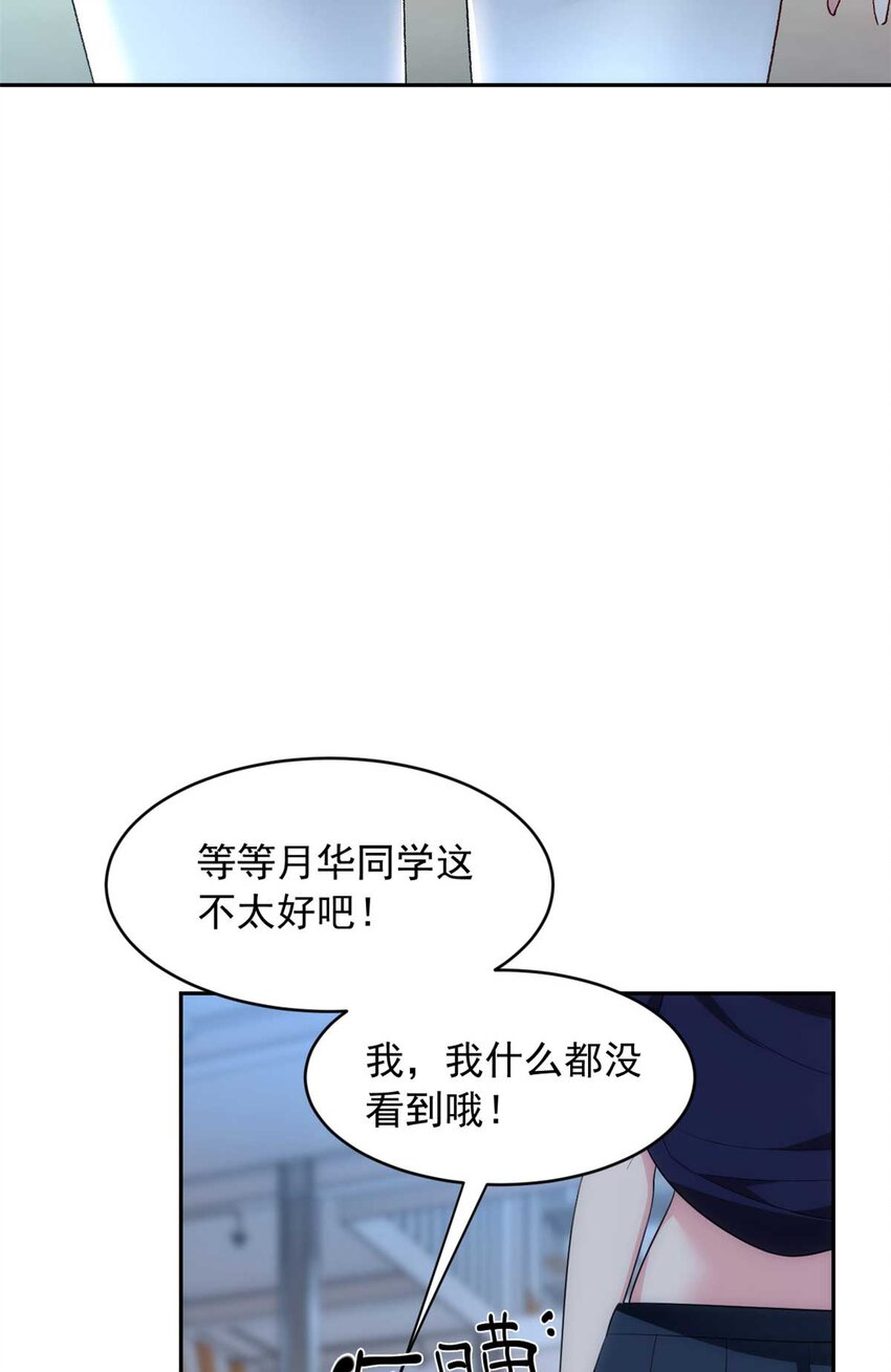 41 我被绑架了？！7