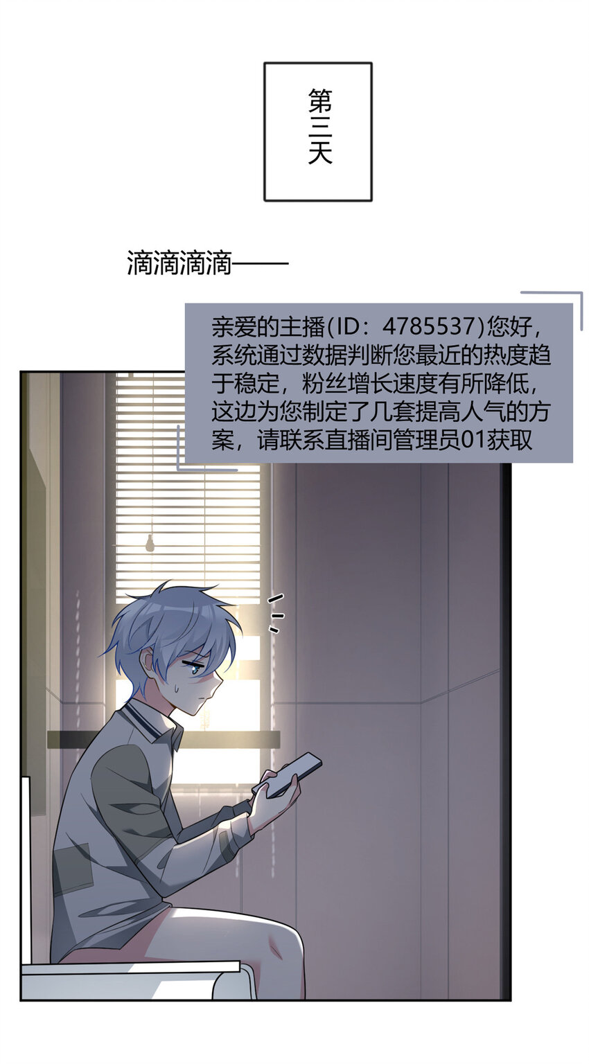 30 直播瓶颈14