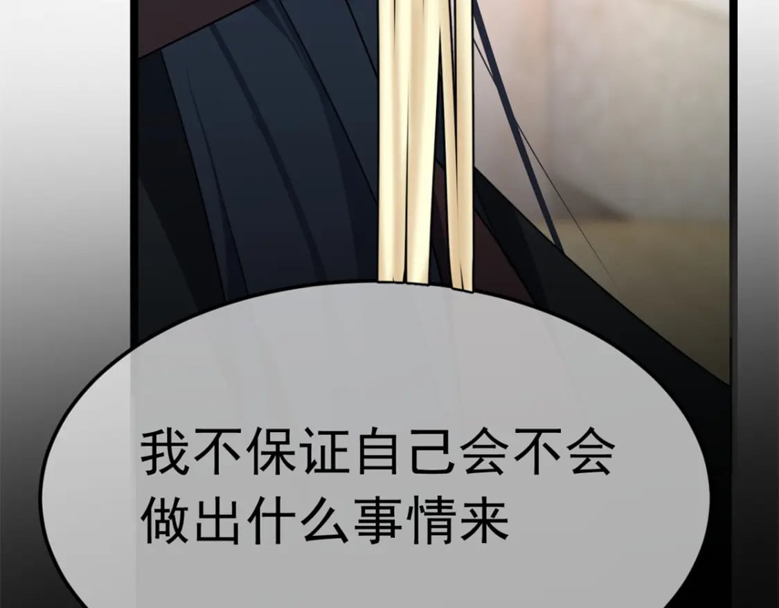 72 我只是心疼你87