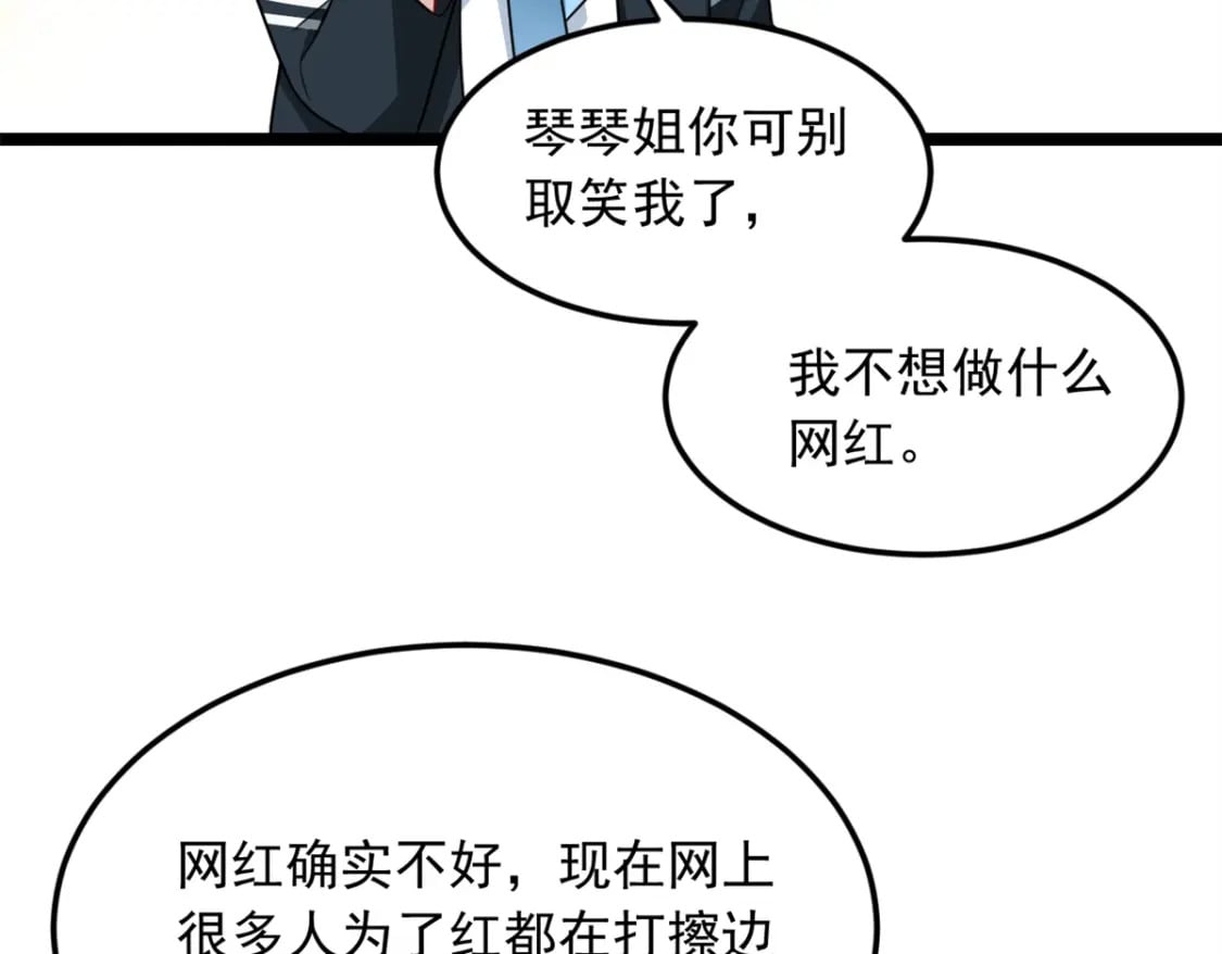 68 变相同居50