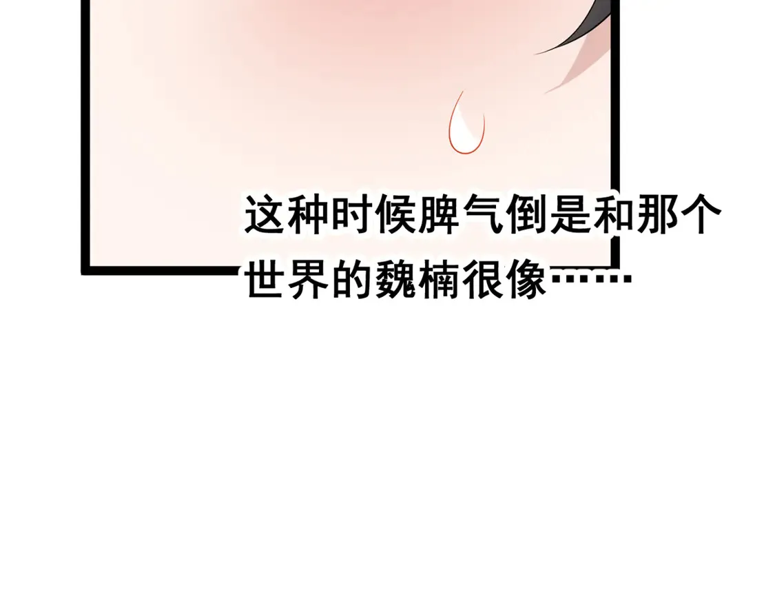 166 天降的老婆？47