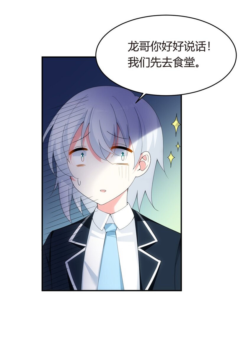 05 绿茶男？！13