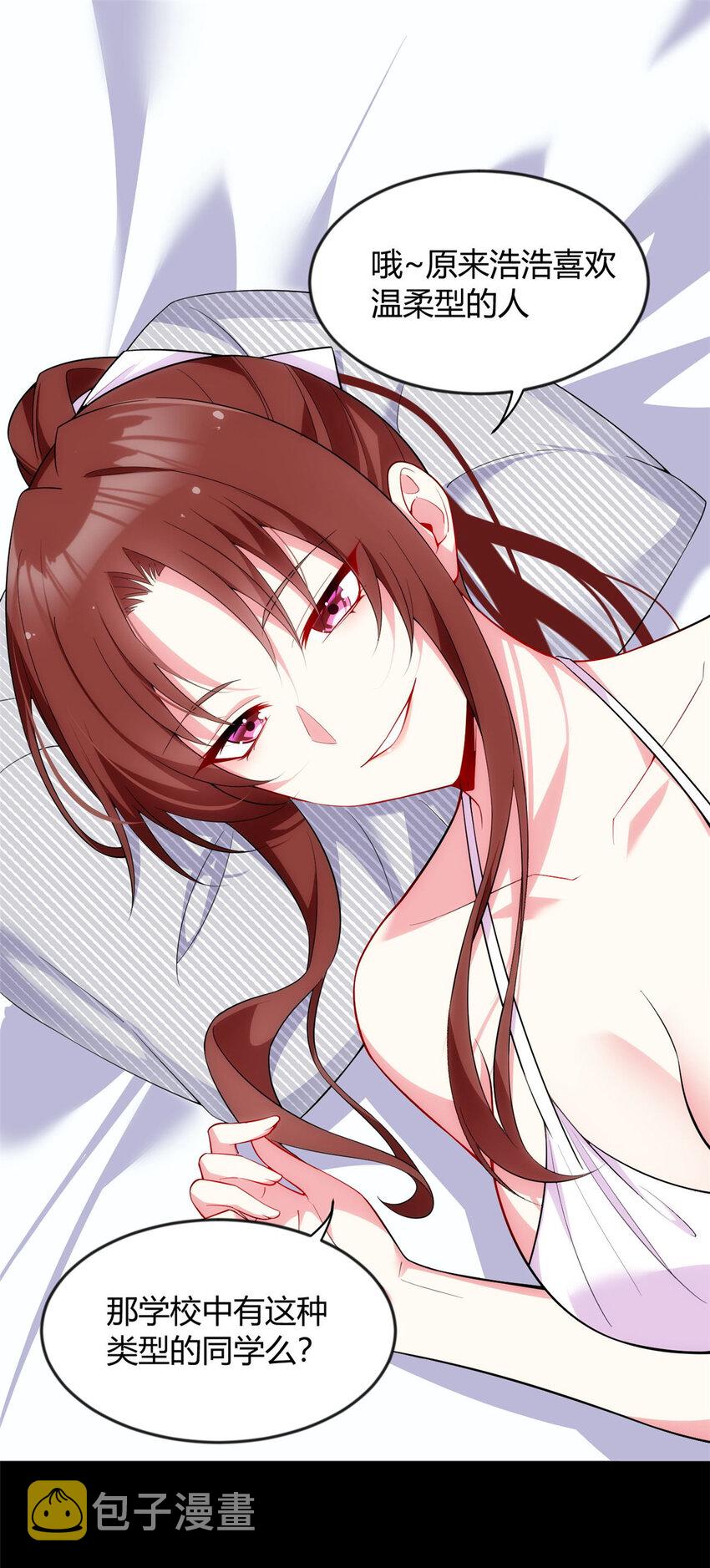 29 浩浩喜欢的类型19