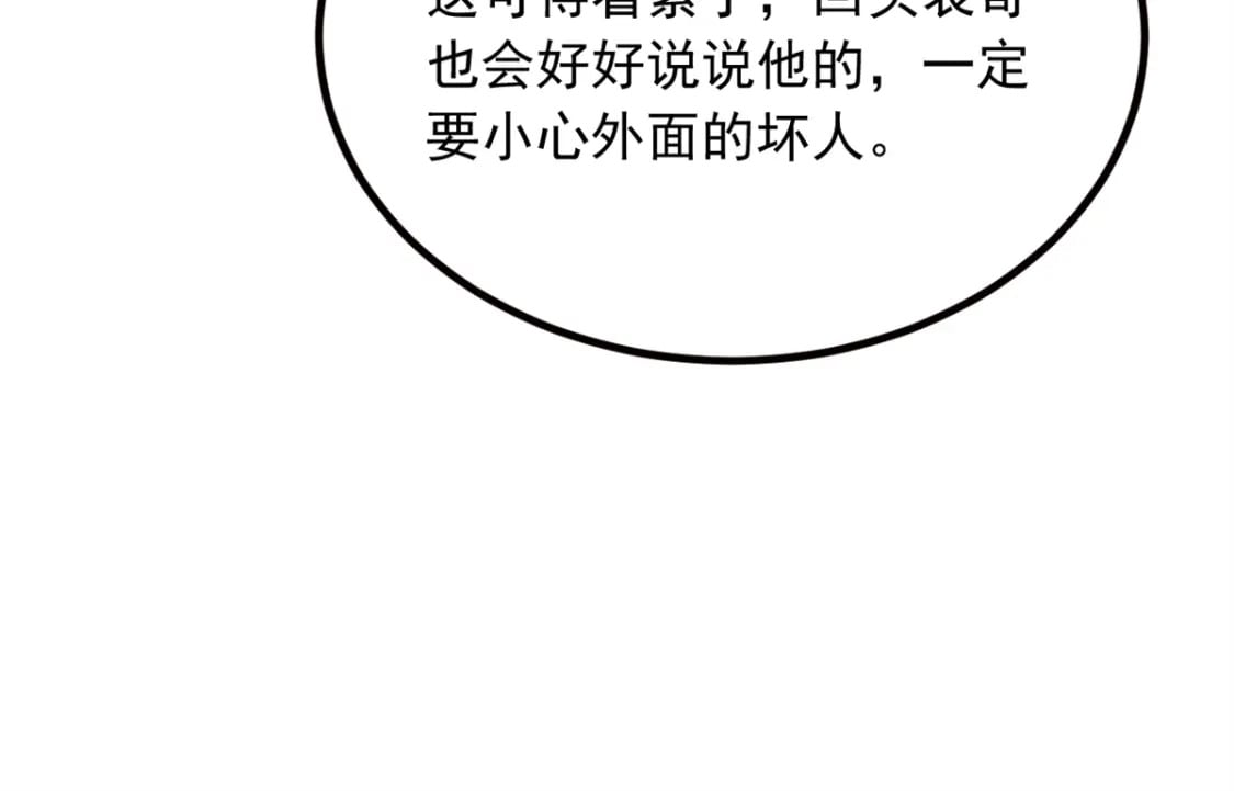 121 娇弱的我又受伤了27