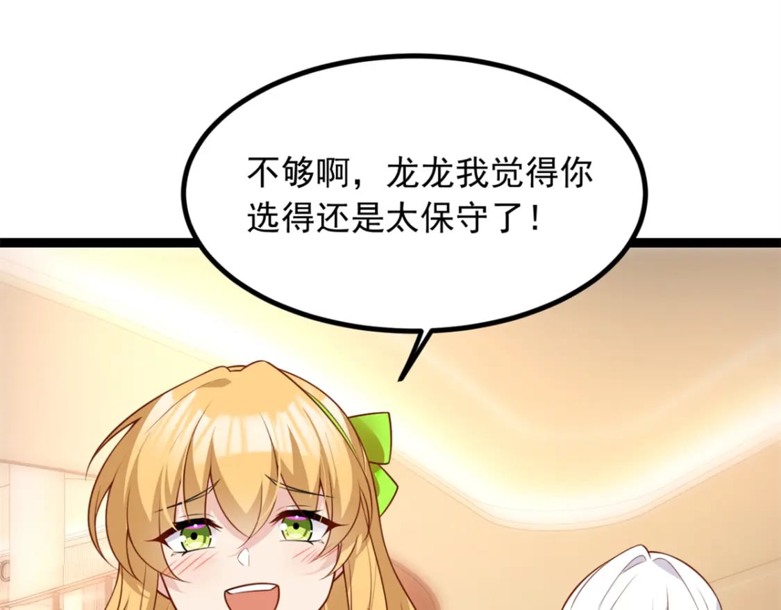 103 黄媛媛出手了49
