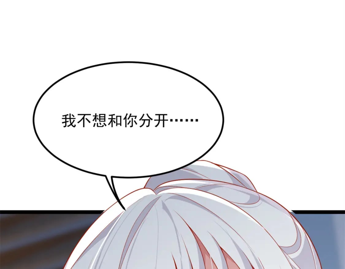 84 不想分开80
