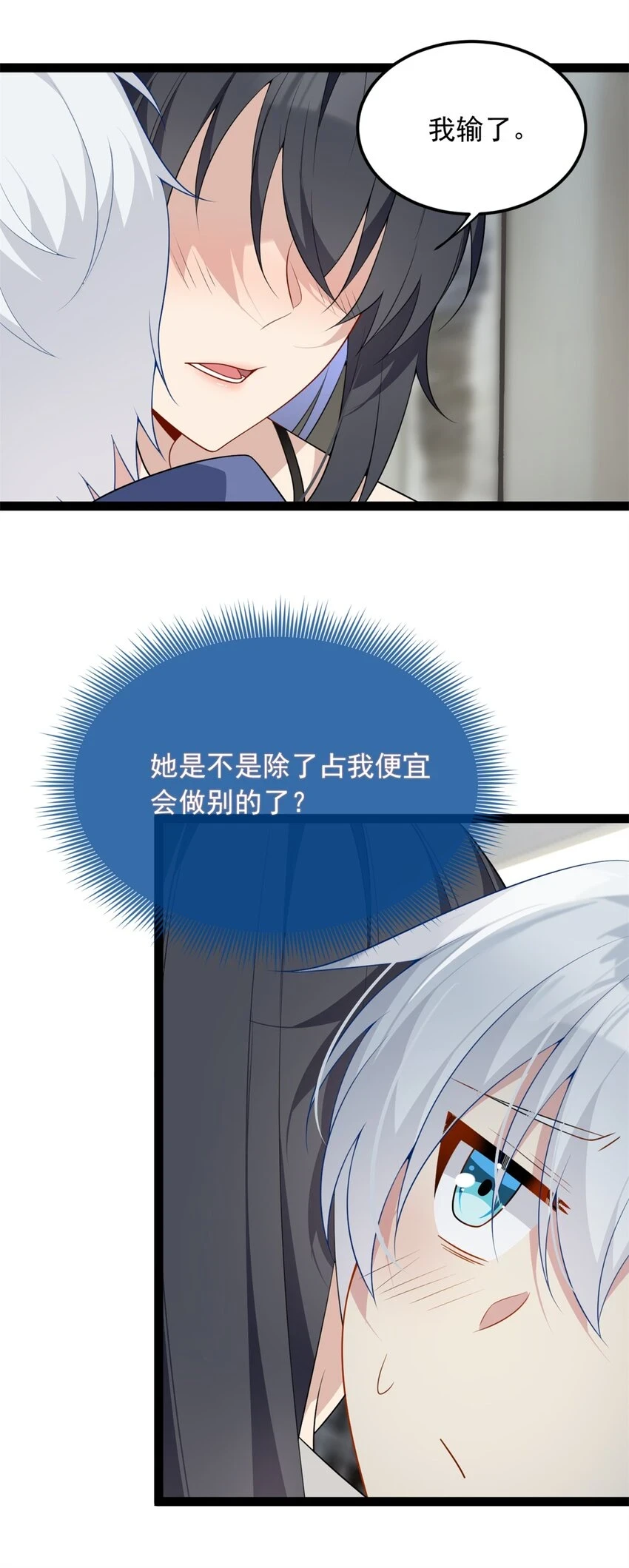 58 和霸总的“小游戏”33