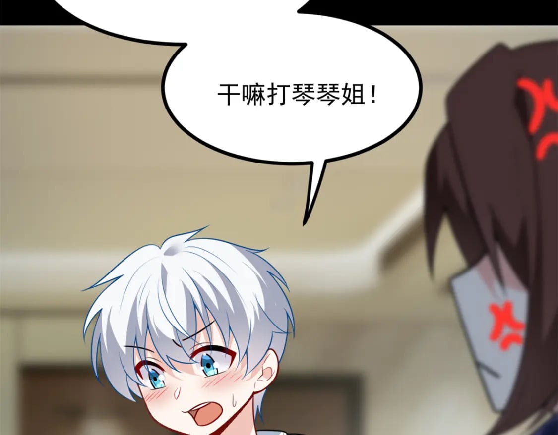 108 琴琴姐颓废了10