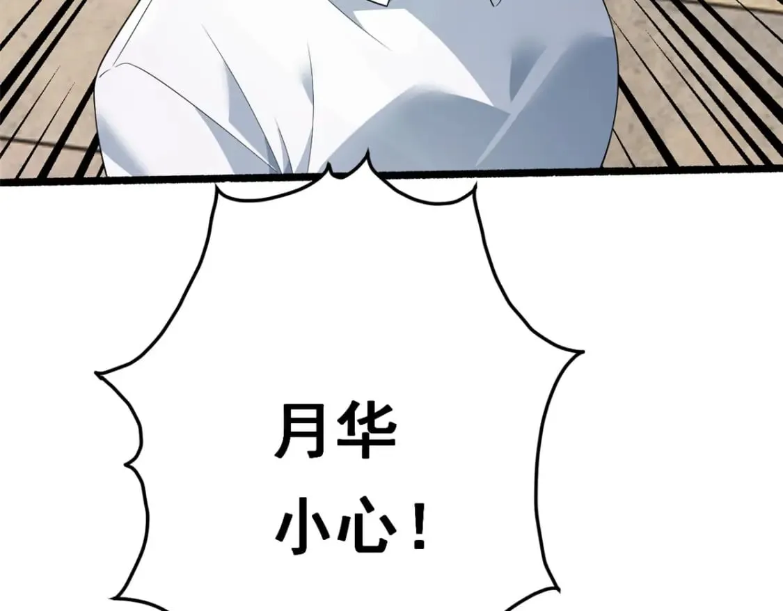 149 针对月华？88