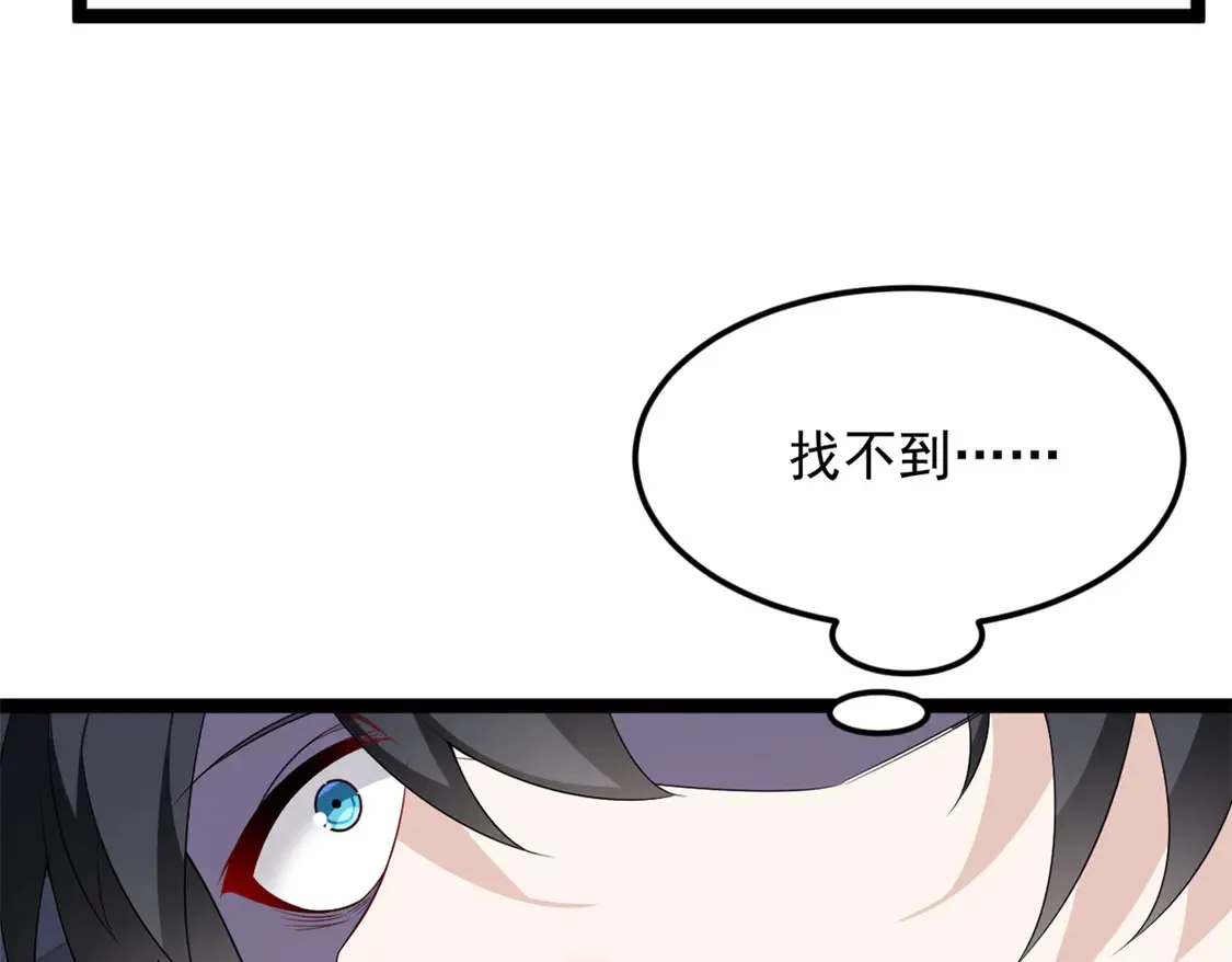 166 天降的老婆？65