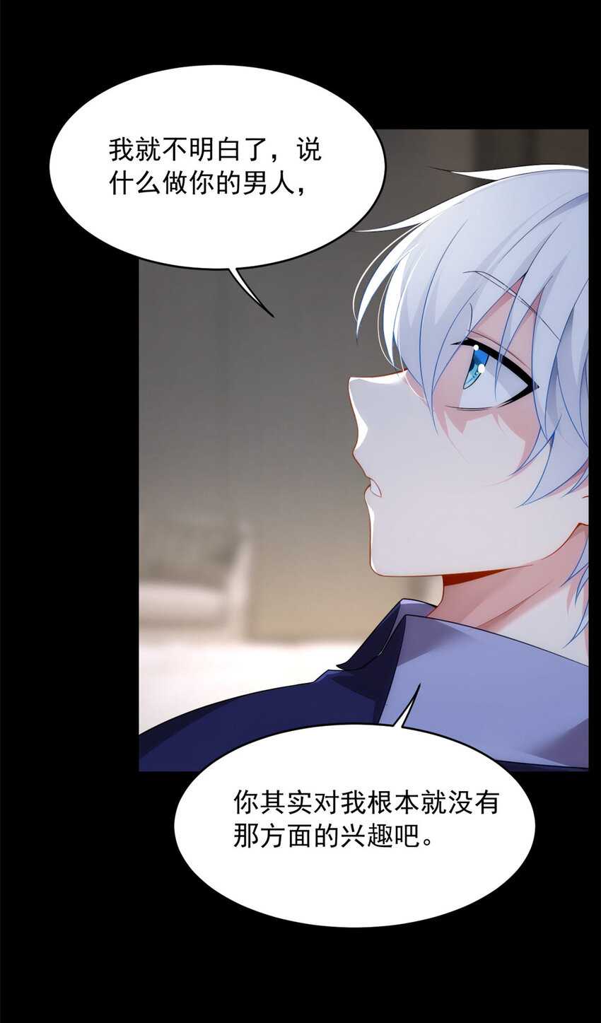 42 你，不是张浩。18
