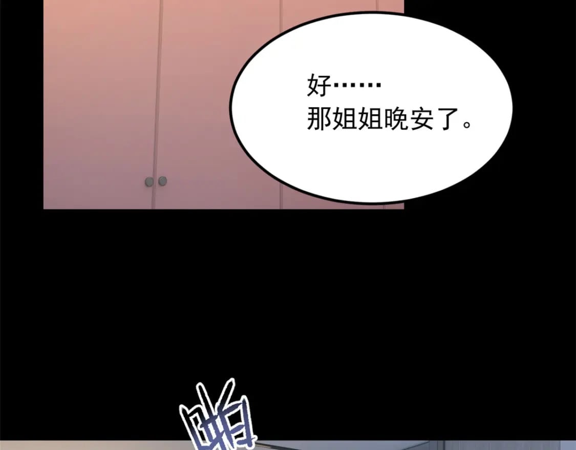 77 假装情侣？45