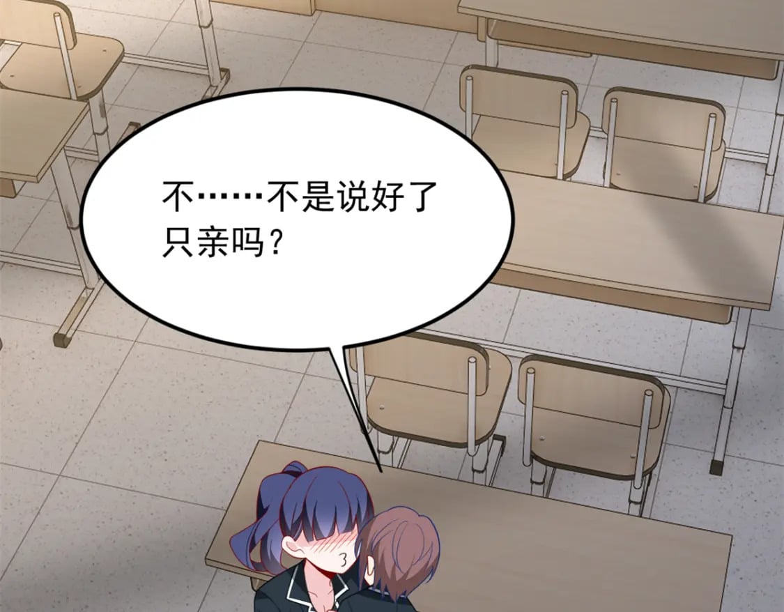 65 手，手心不可以！103