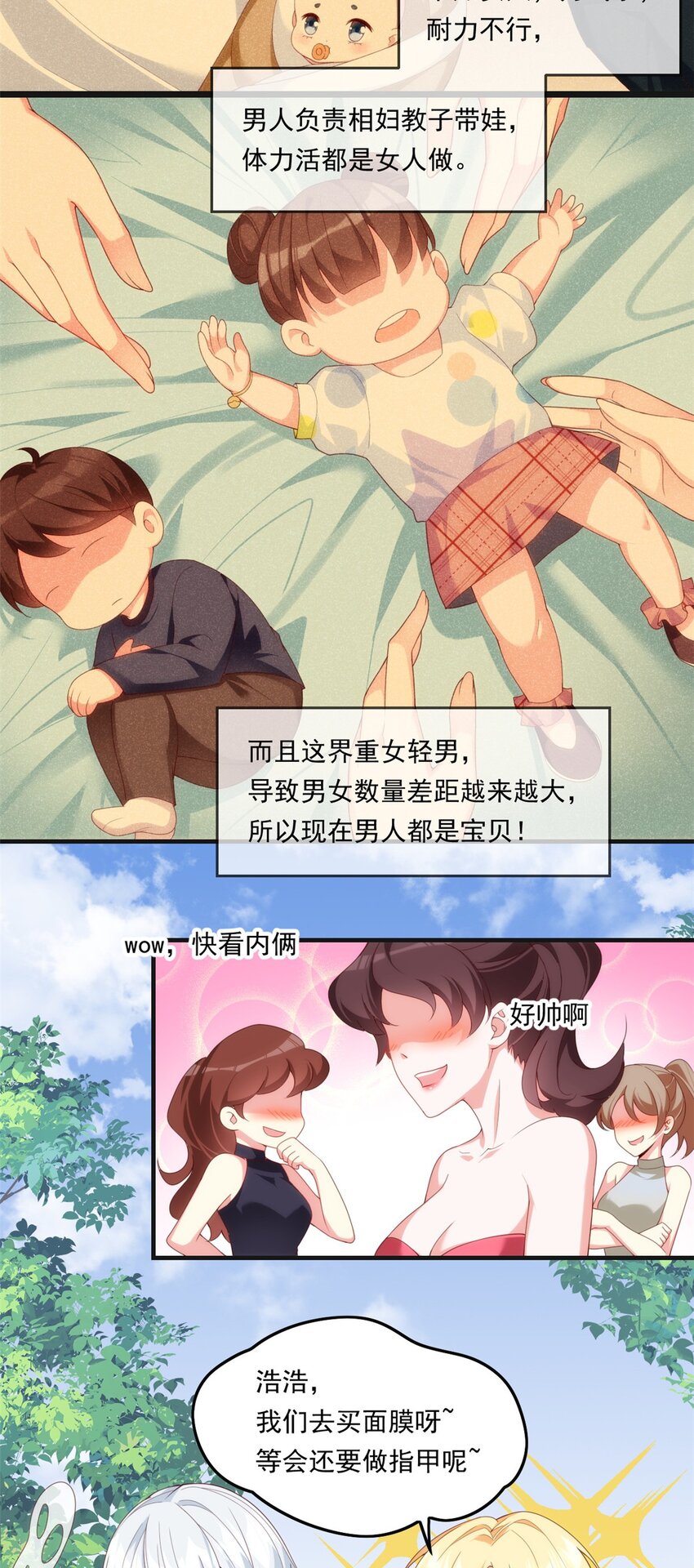 01 真汉子，能屈能伸48