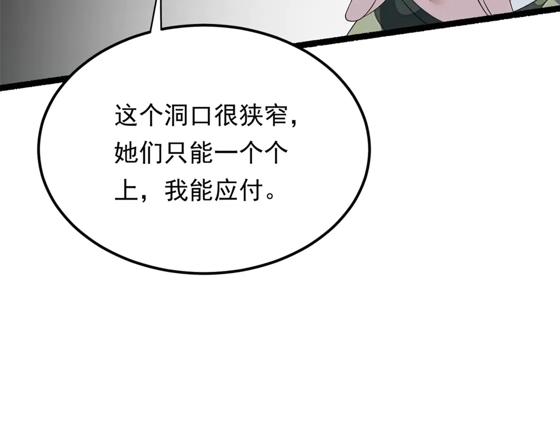 163 洞外对峙69