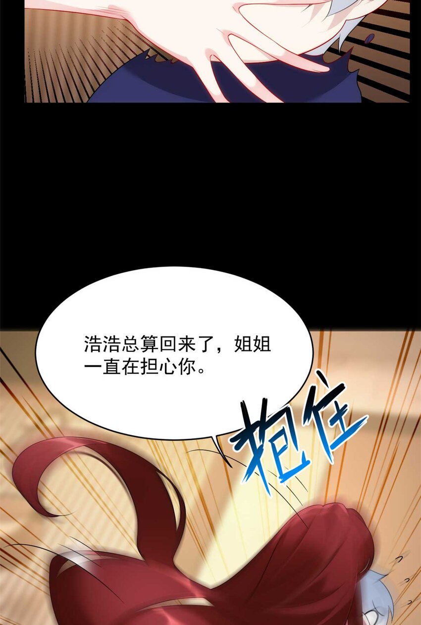 44 你身上的香水味38